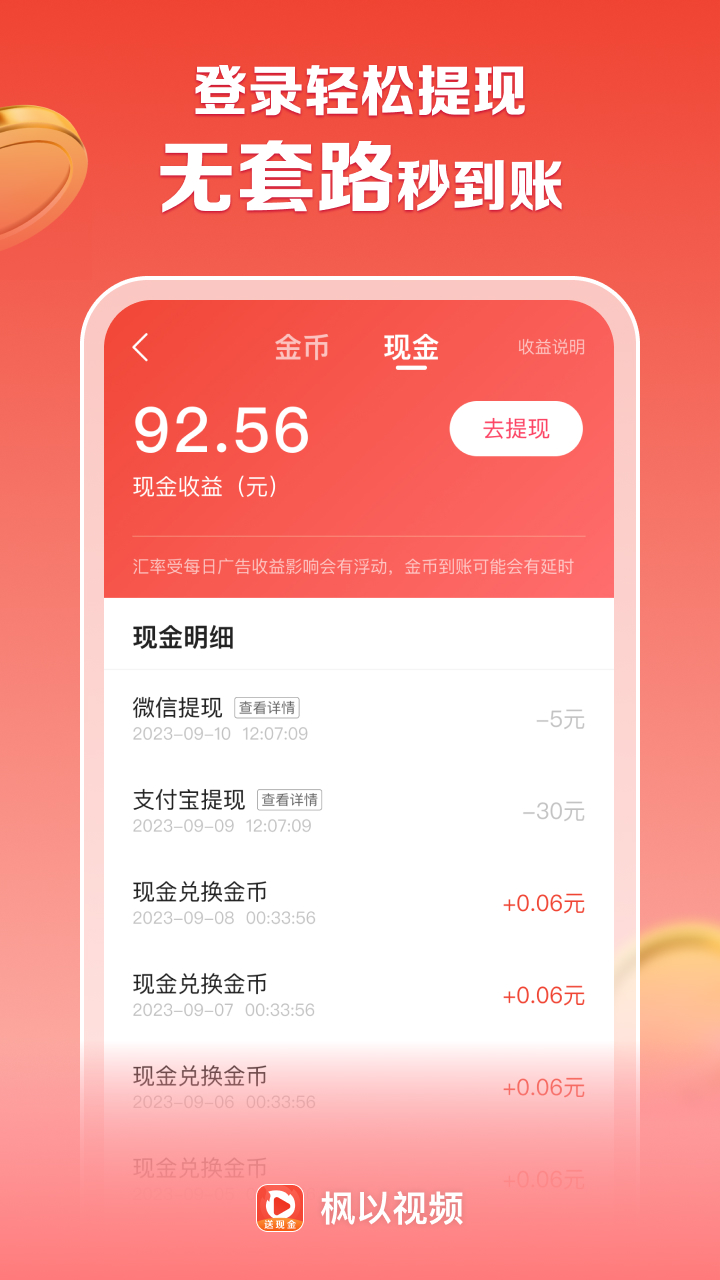 枫以视频截图3