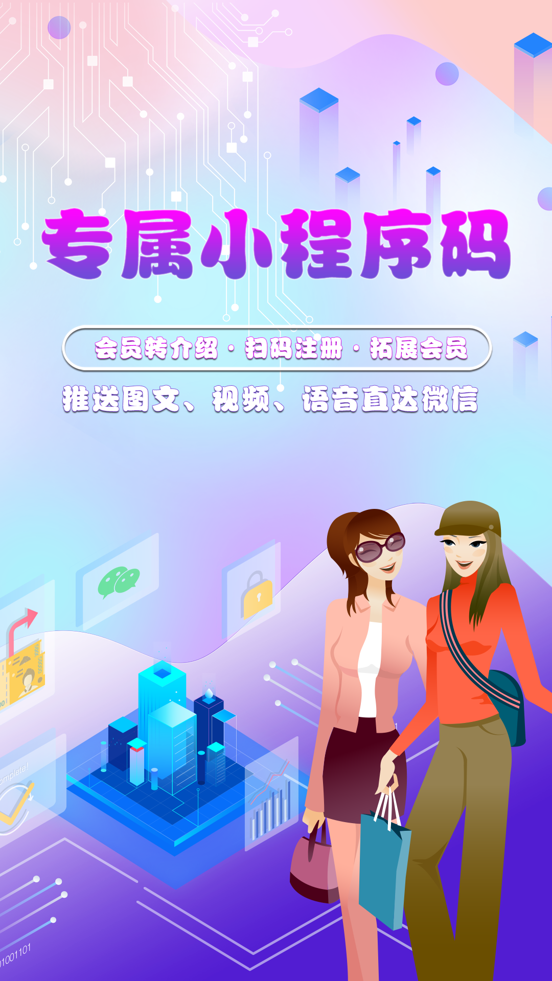 储值通会员管理充值积分系统3