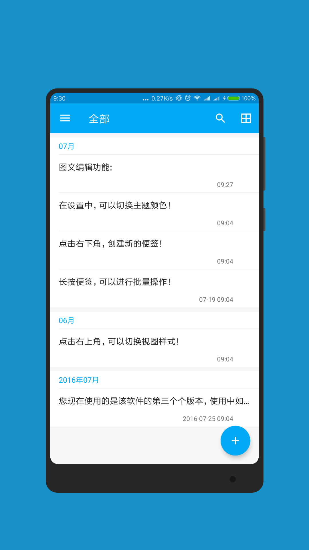 随手记事本截图1