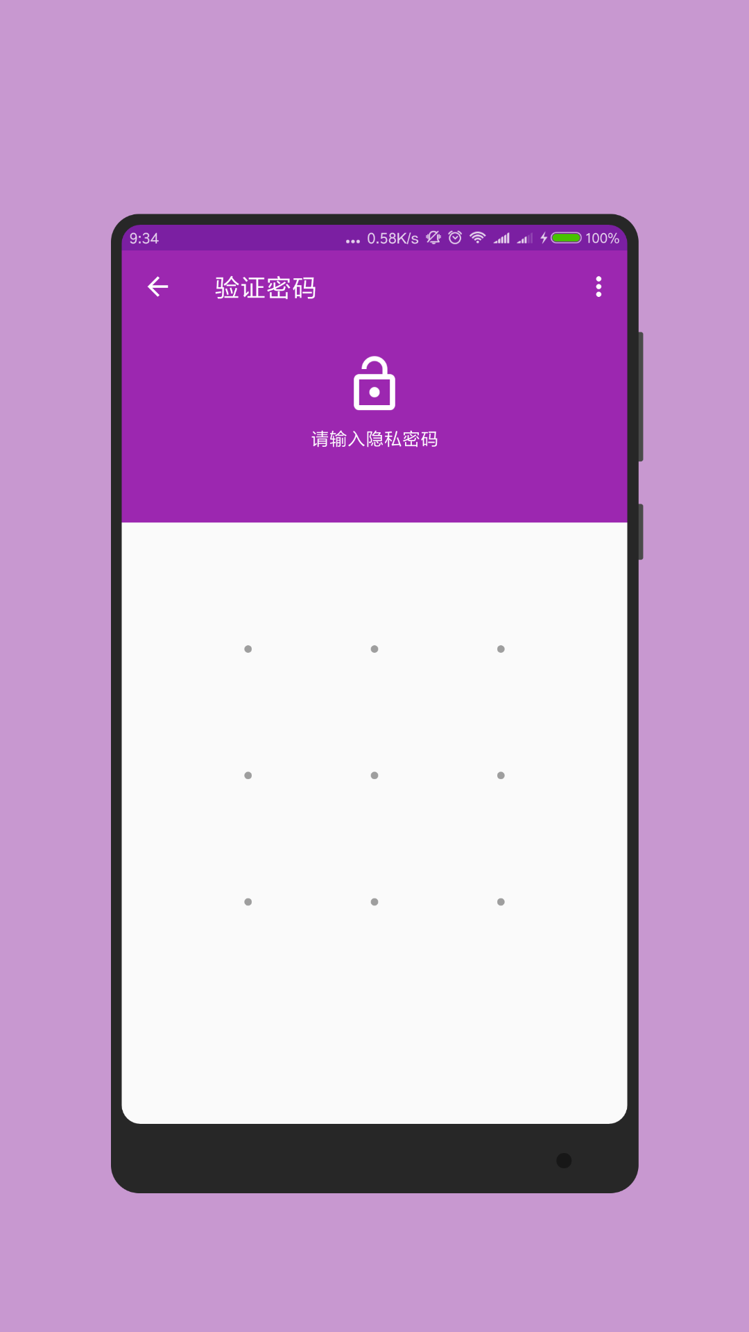随手记事本截图3