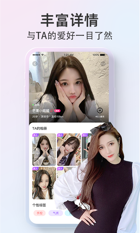 探颜截图1