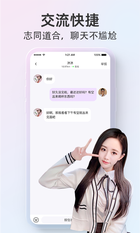 探颜截图2