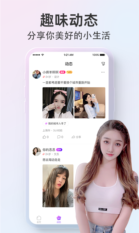 探颜截图3