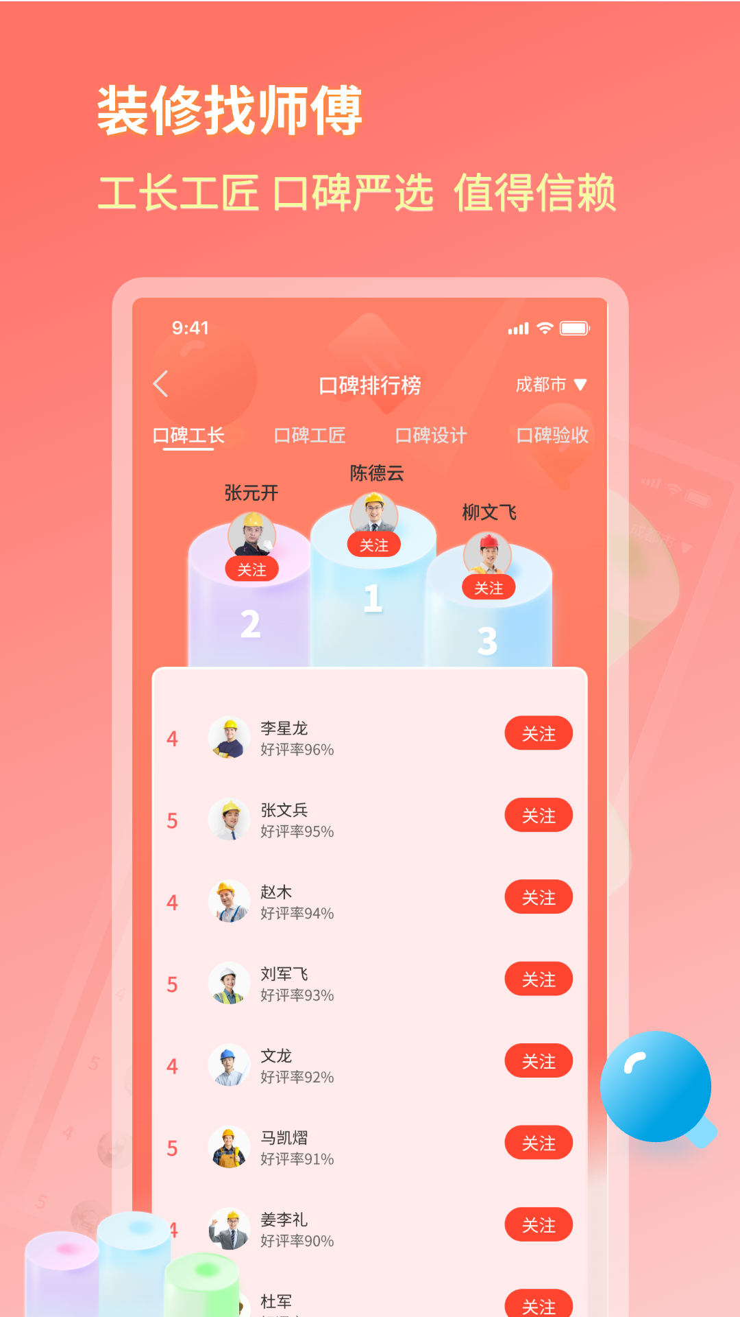 好饰乐居截图1