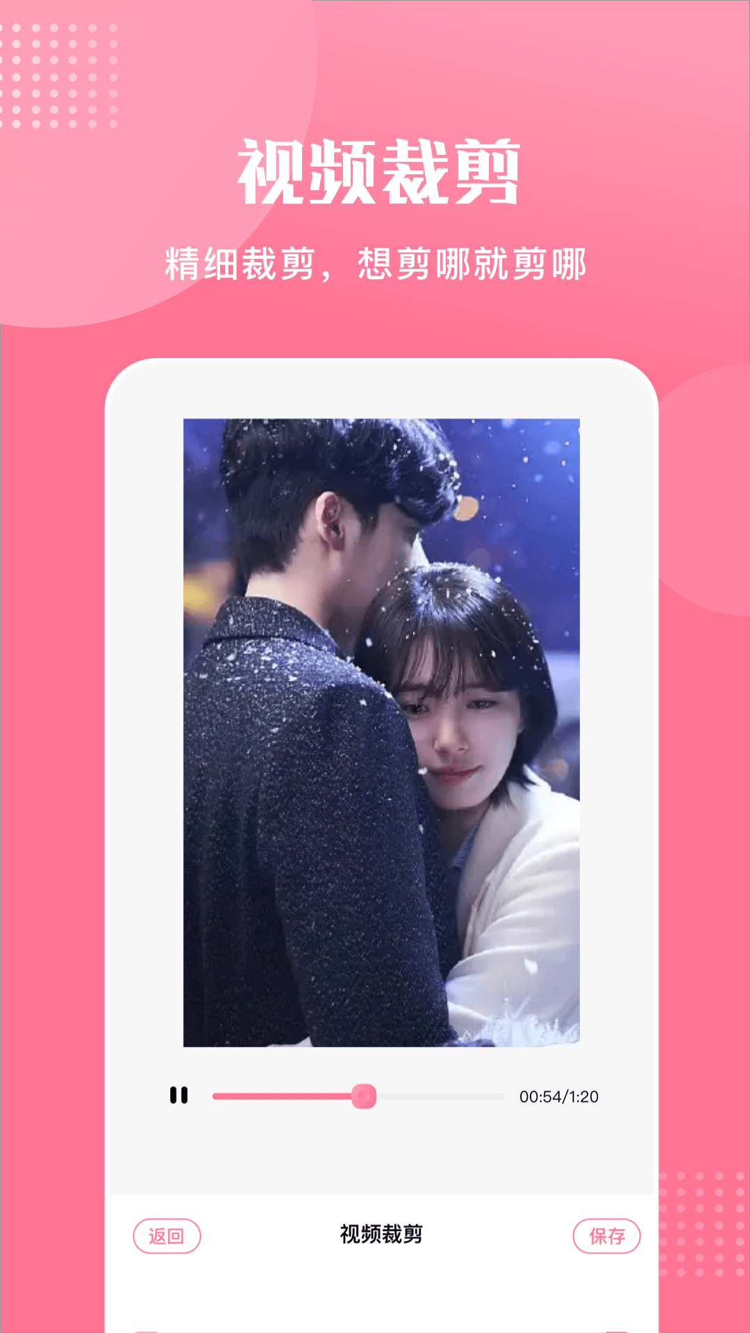菠萝视频截图1