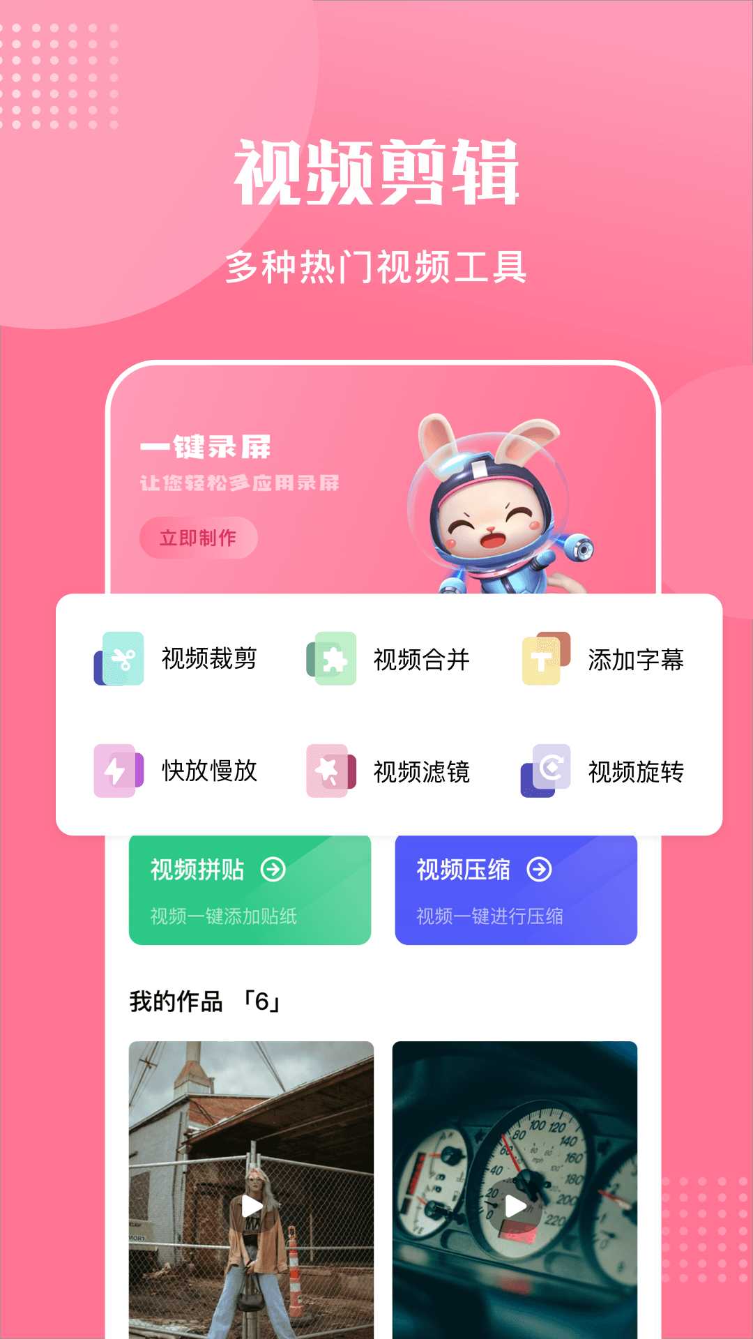 菠萝视频截图3