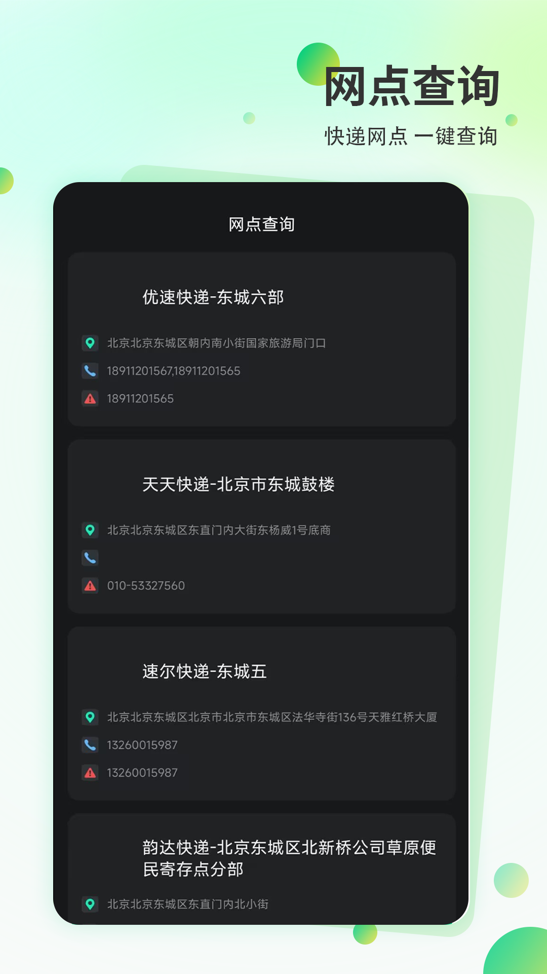 快递超市截图2