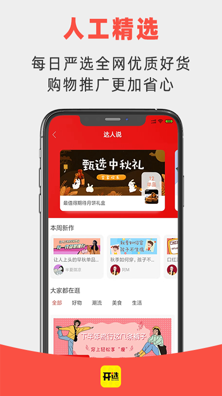 开选3