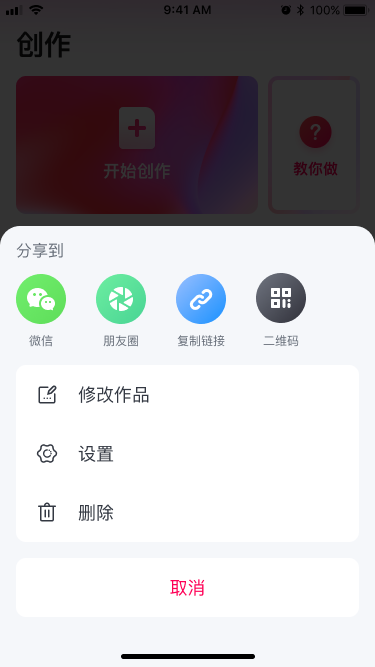 快片儿4