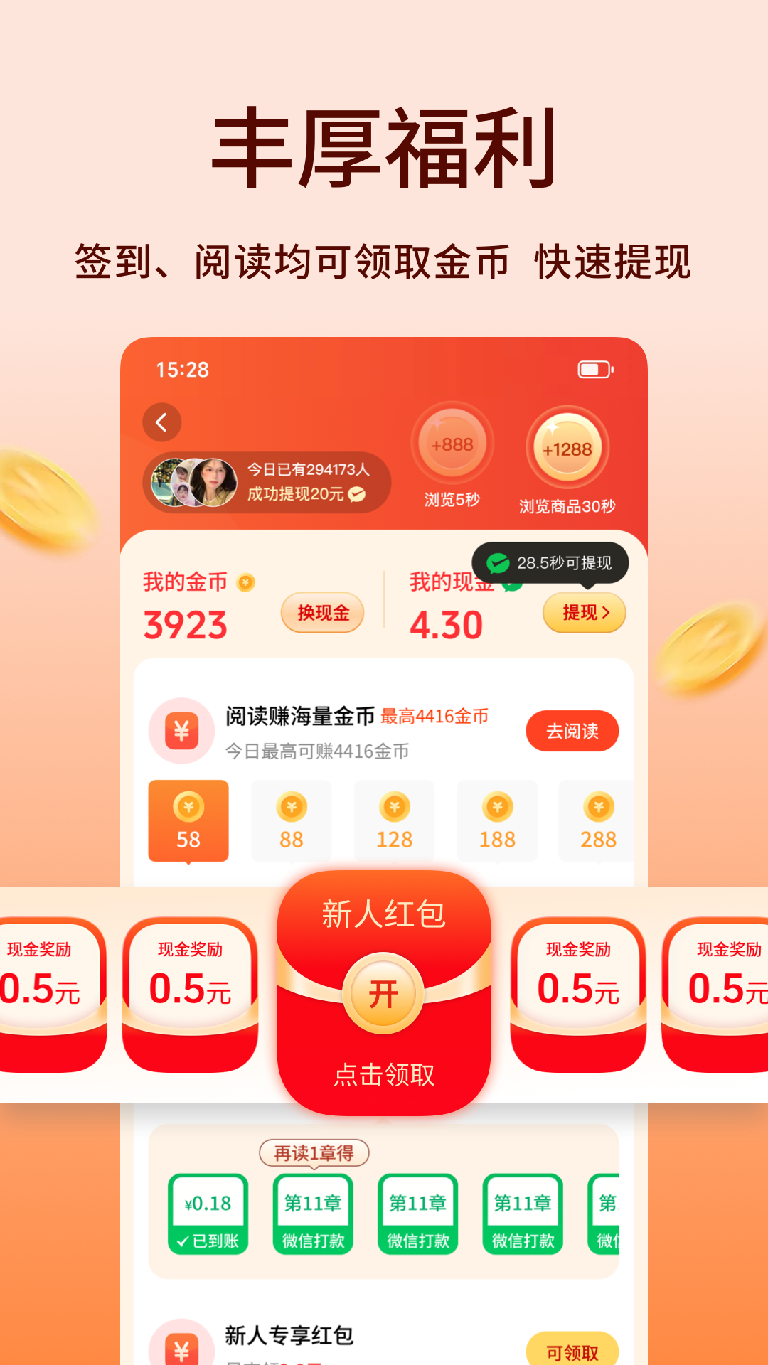 追书阅读免费版截图2
