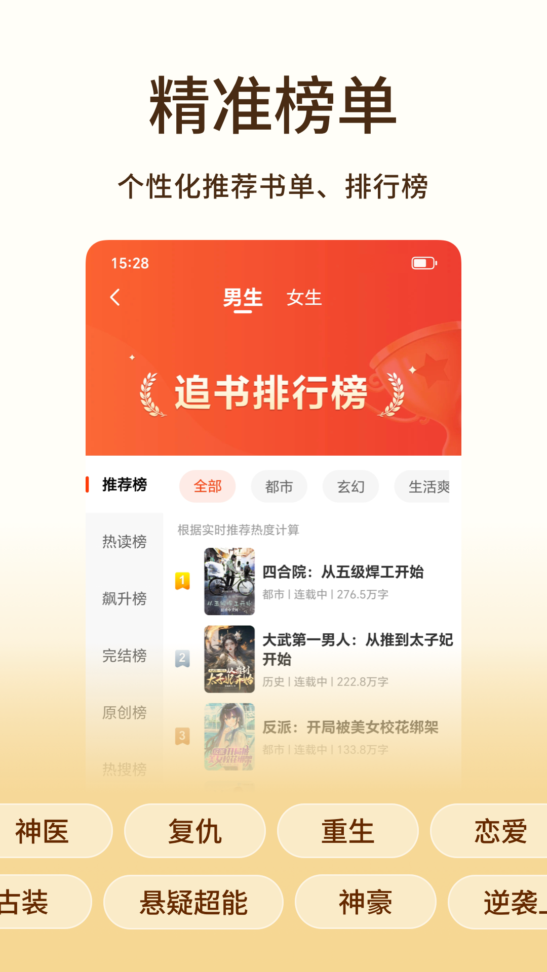 追书阅读免费版截图3