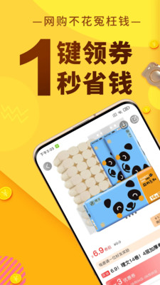 巨返截图0