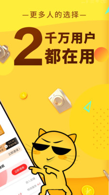 巨返截图1
