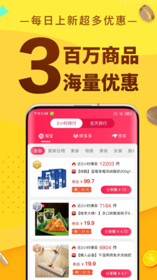 巨返截图2