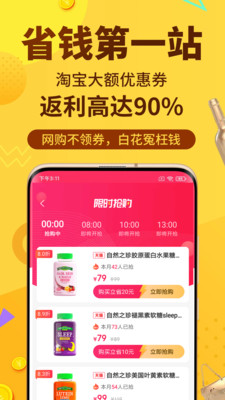 巨返截图3