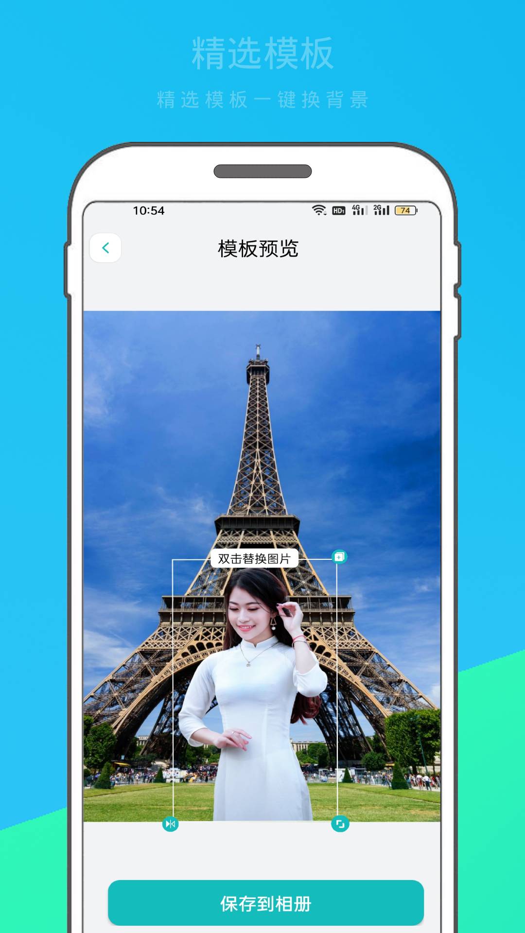 逗图抠图软件截图2