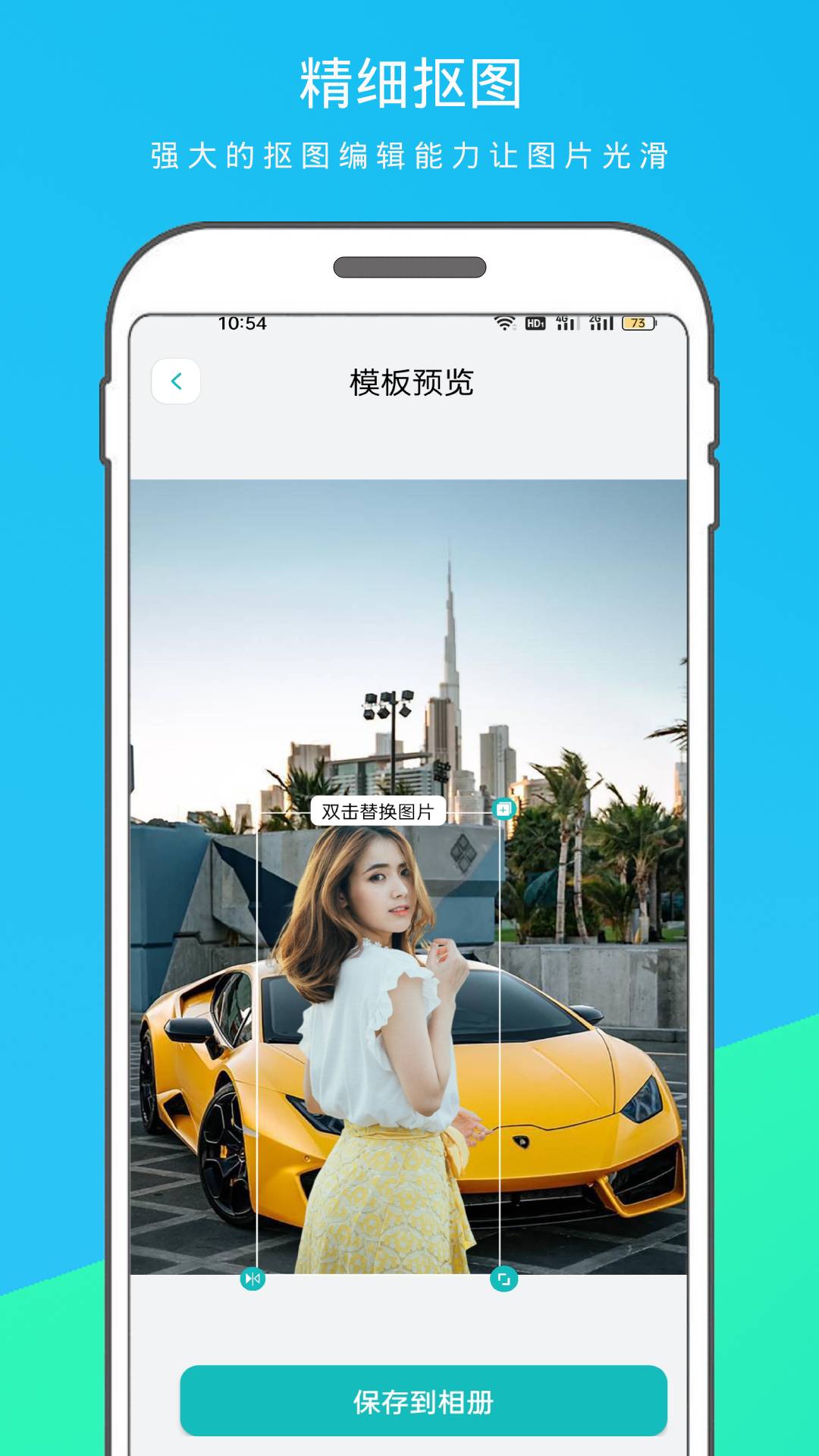 逗图抠图软件截图3