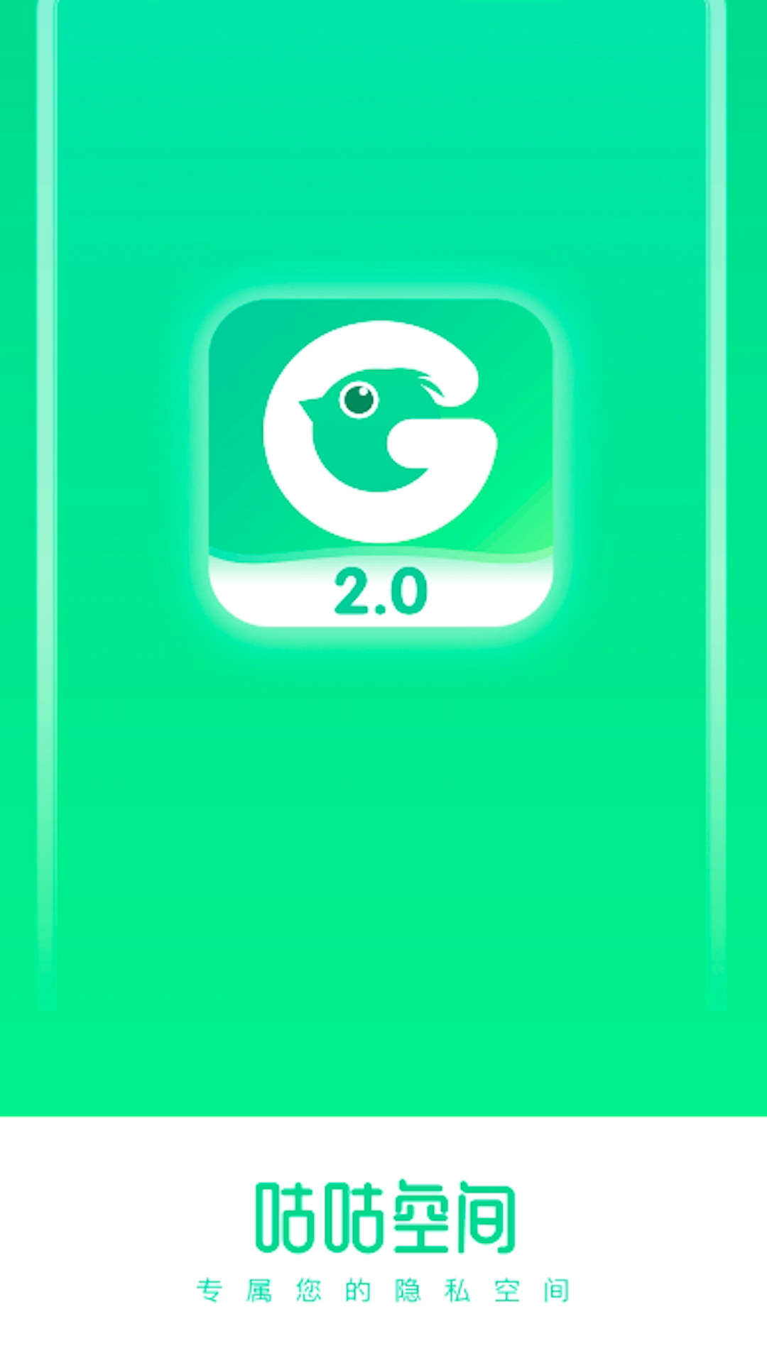 咕咕空间截图0
