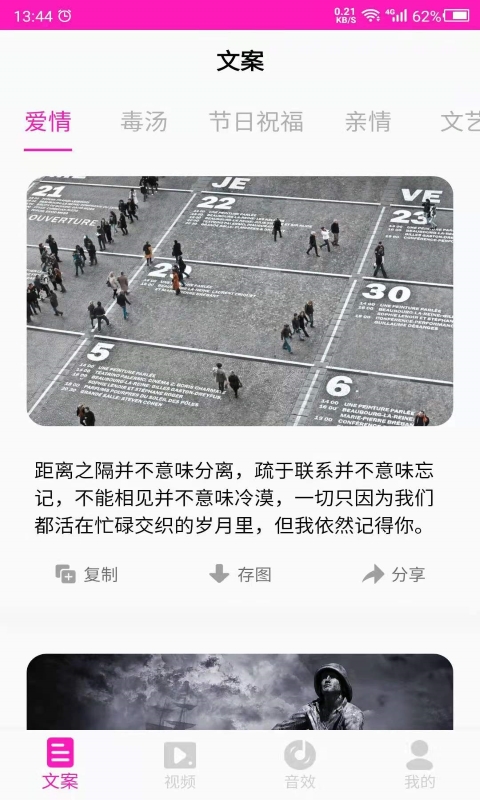 素材截图0
