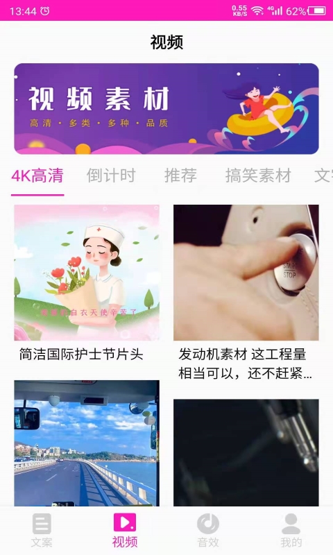 素材截图1