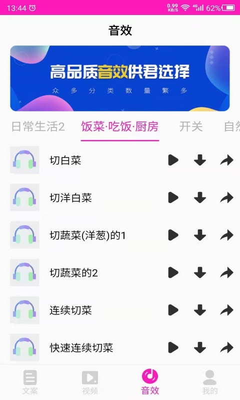 素材截图2