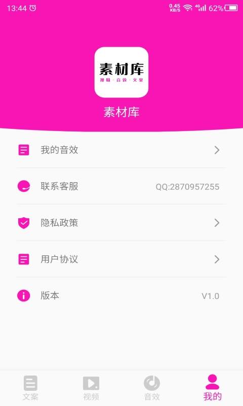 素材截图3
