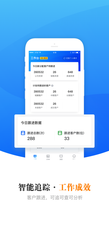 客脉截图1
