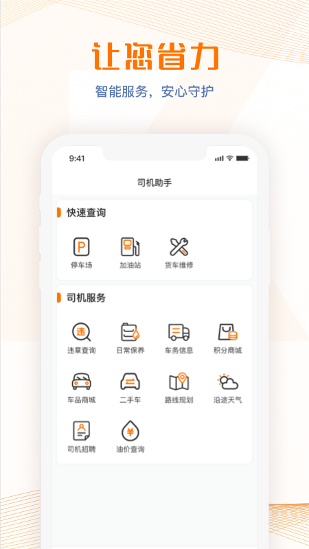 荣程智运2
