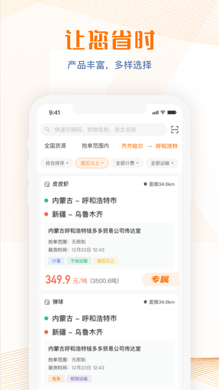 荣程智运3