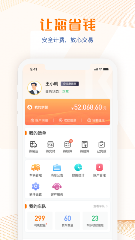 荣程智运4