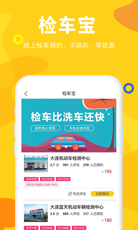 车事儿2