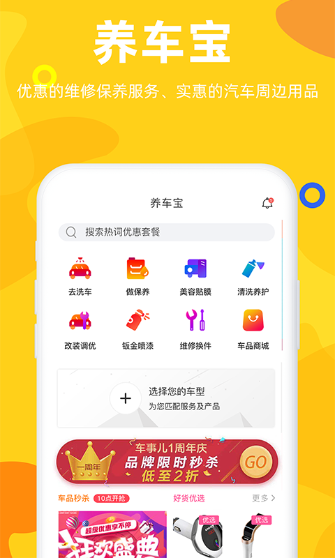 车事儿3