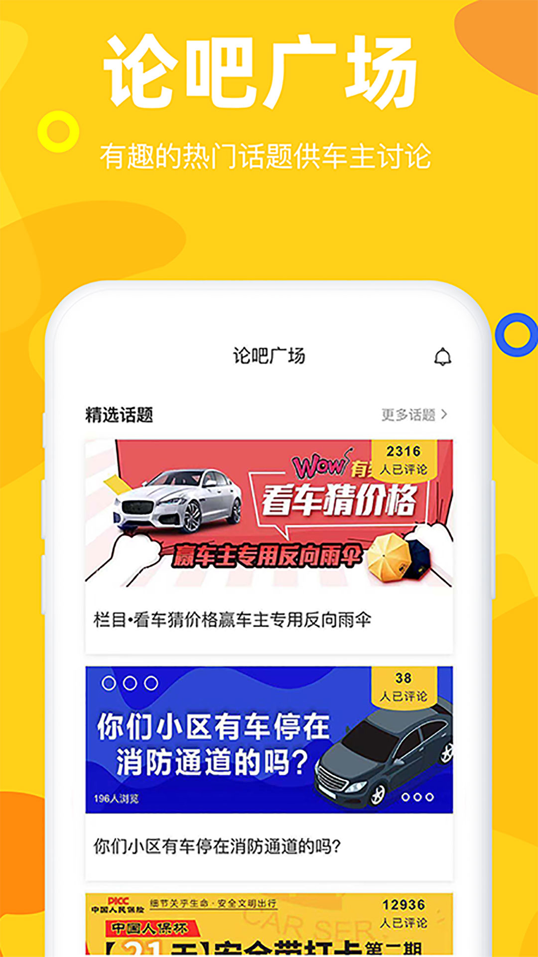 车事儿4