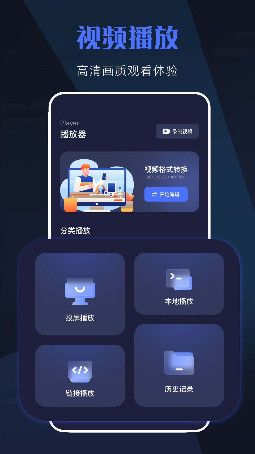 天空视频截图1