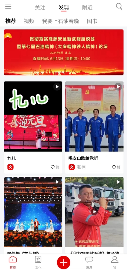 文化中油截图0