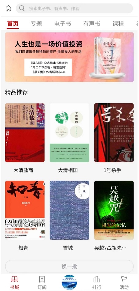 文化中油截图2
