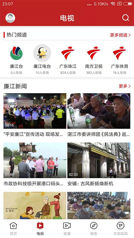 红橙廉江2