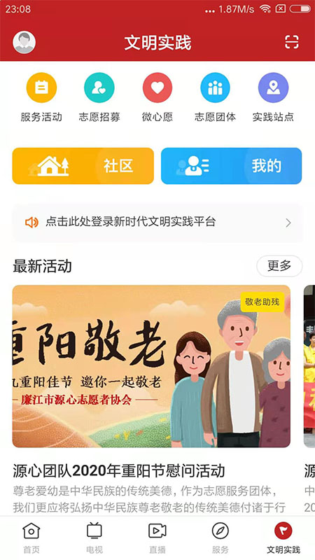 红橙廉江5