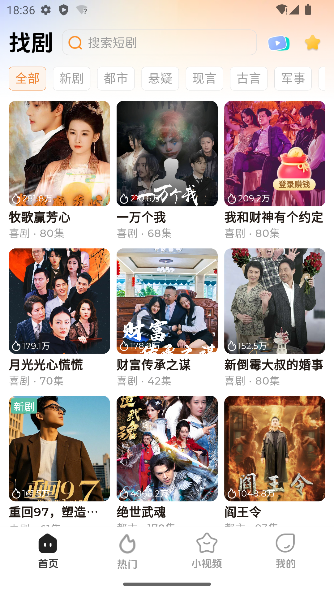 随看剧场截图