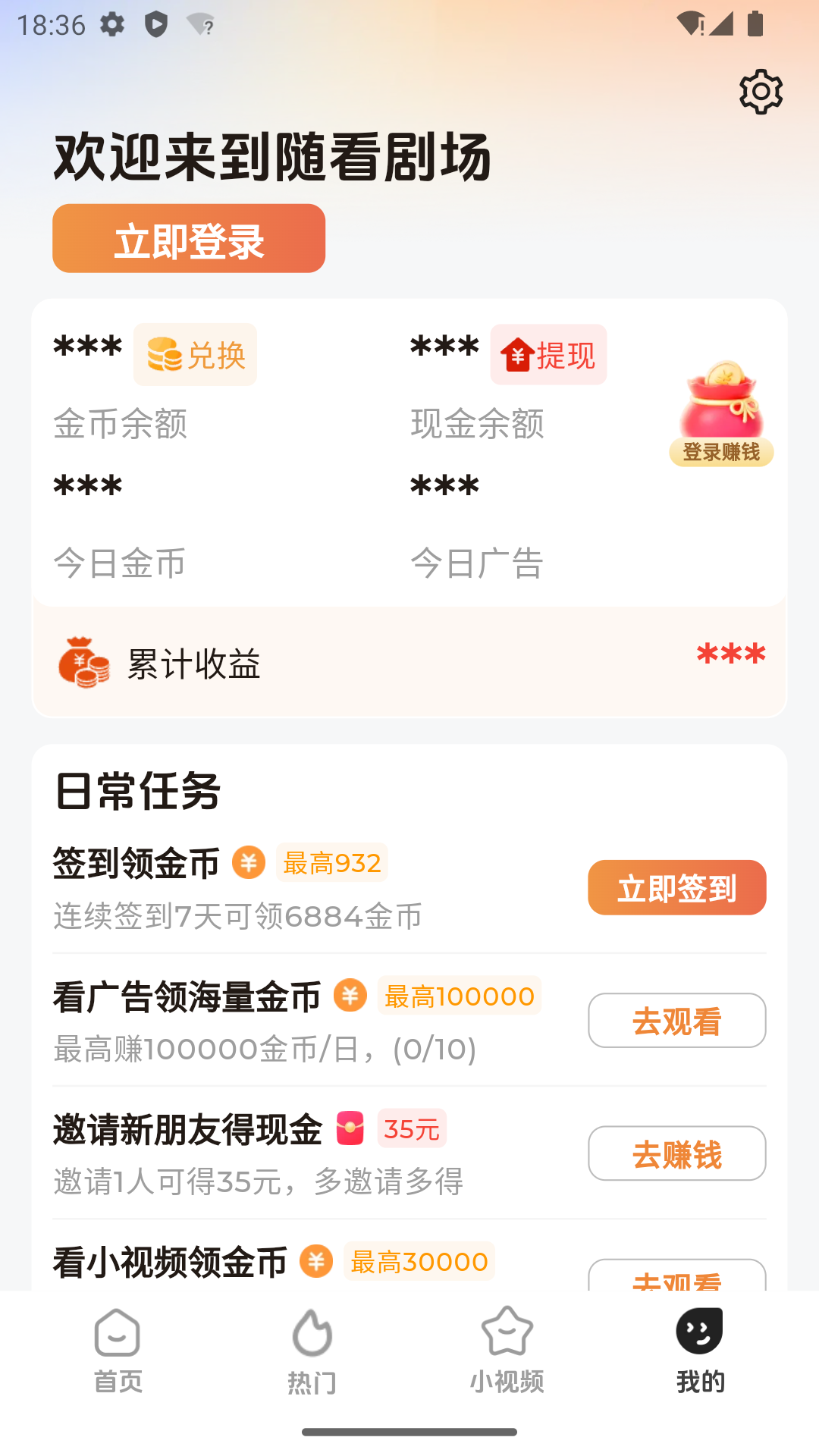 随看剧场截图