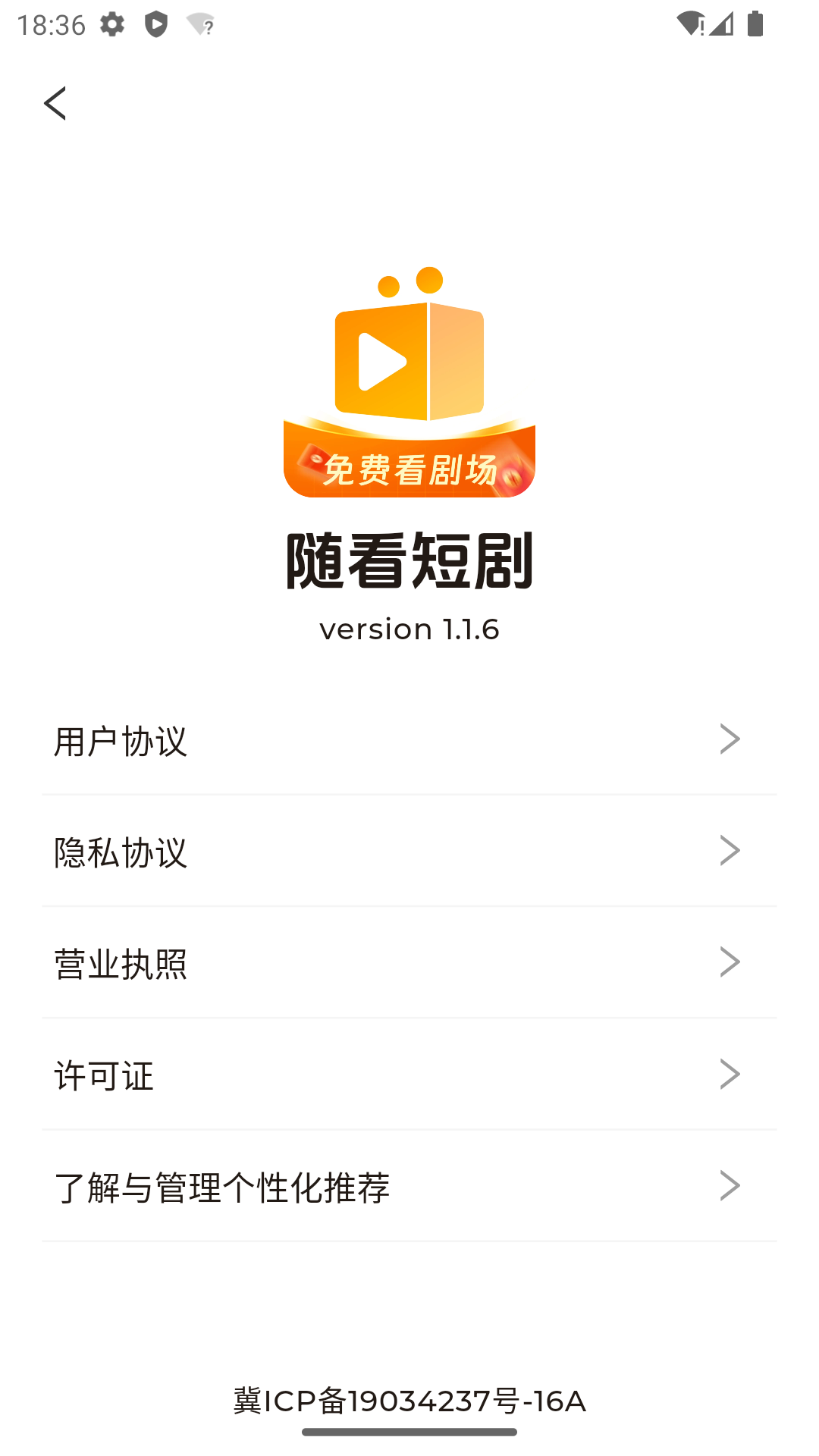 随看剧场截图