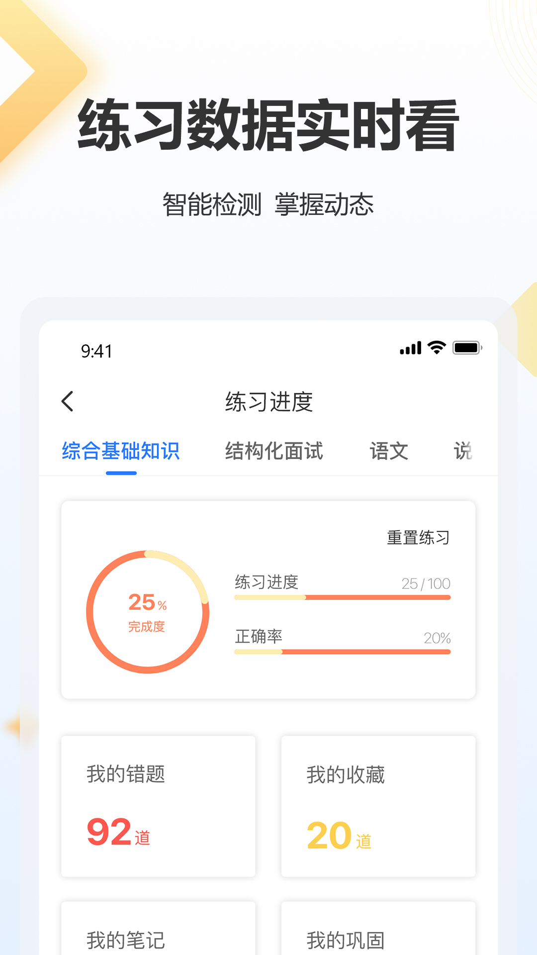 高正教师截图3