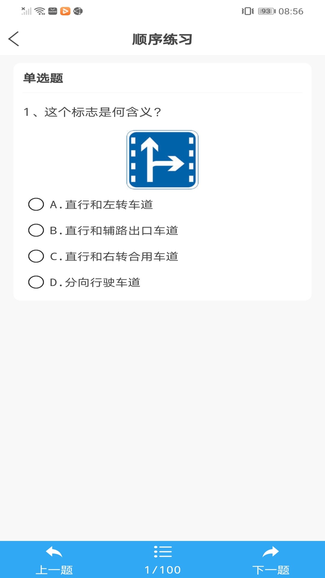 学法减分王3