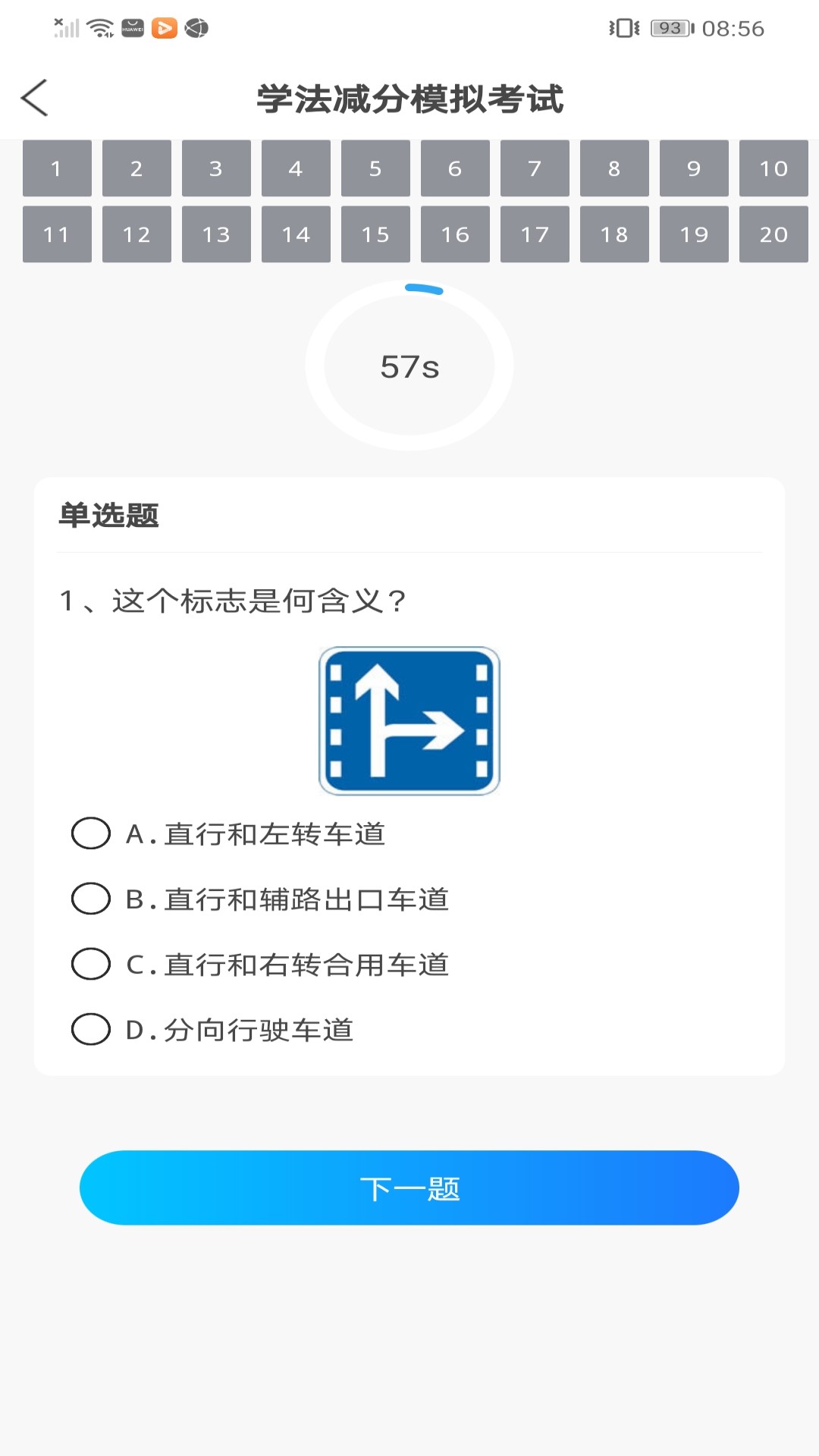 学法减分王4