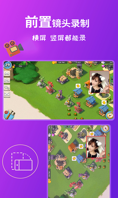 屏幕录制全能王软件截图2