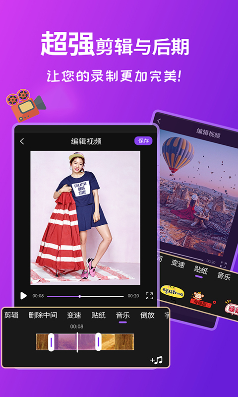 屏幕录制全能王软件截图3