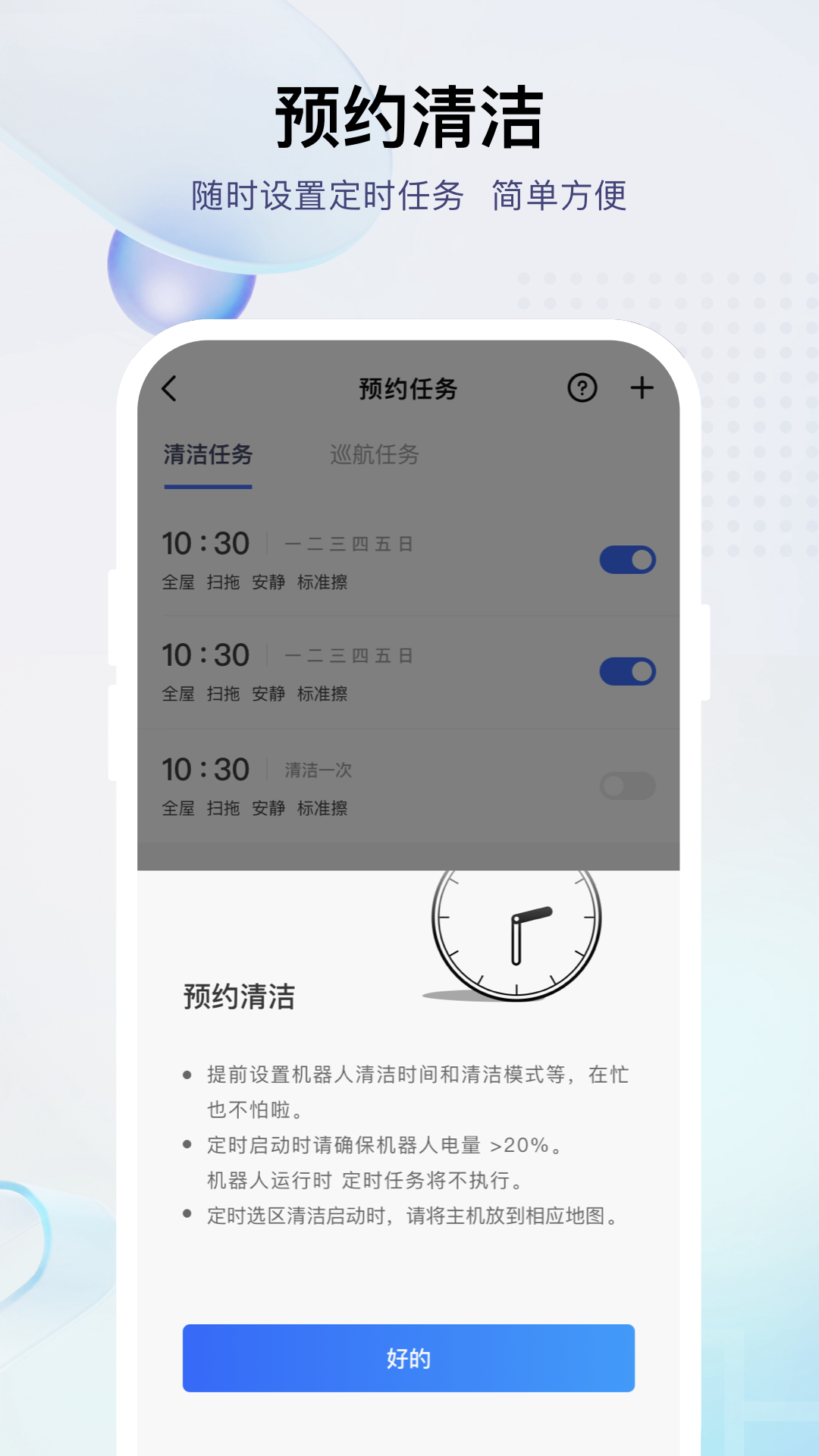 小飞截图2