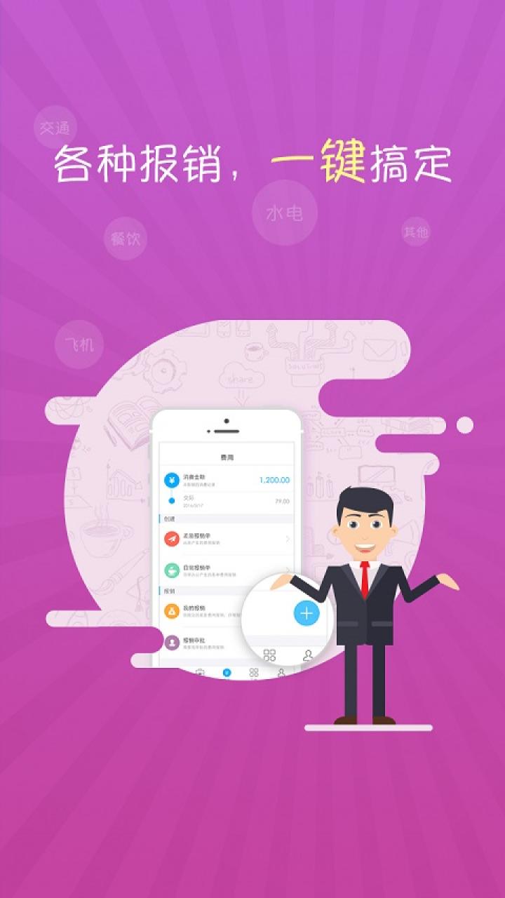 喜报截图0