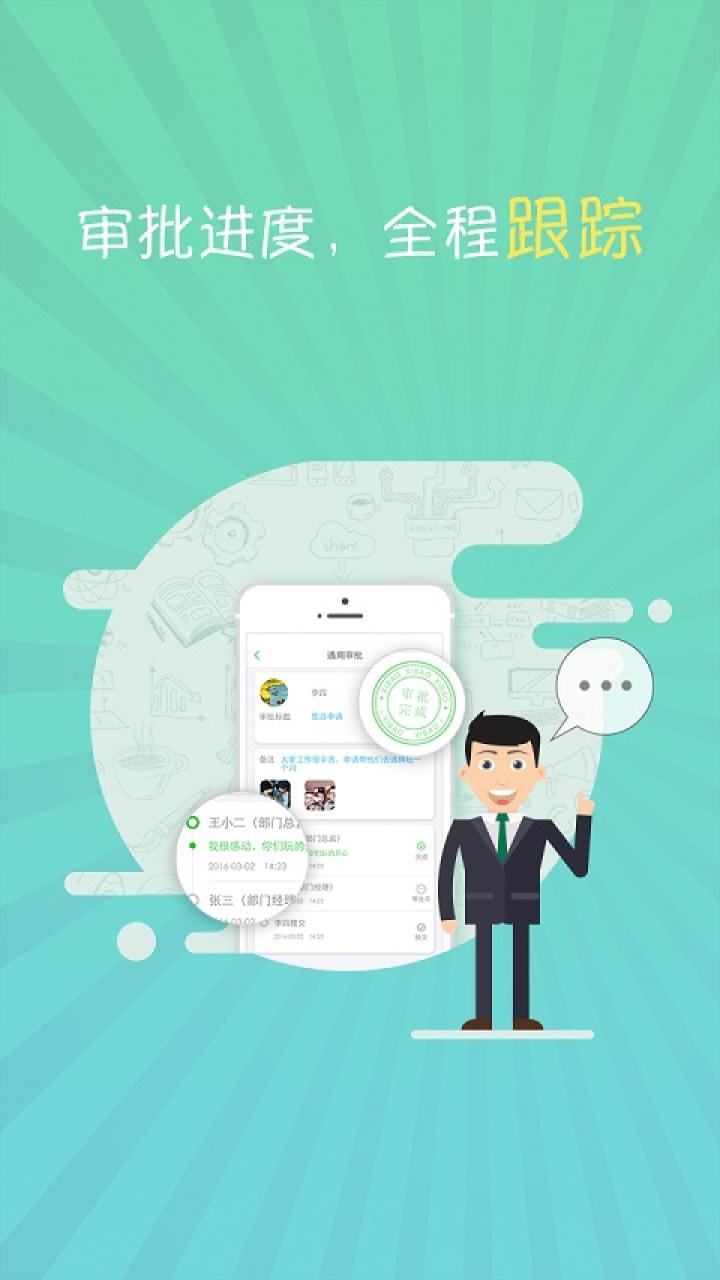 喜报截图3