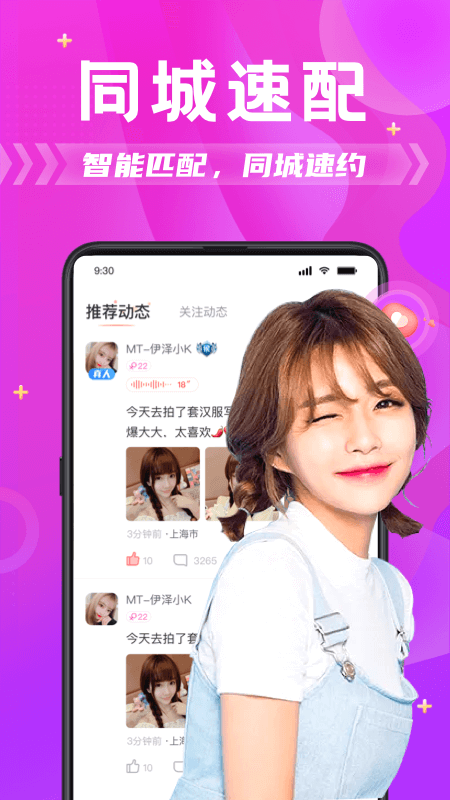 探蜜约会2